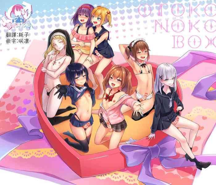 Natural Tits Otokonoko BOX - Original Students