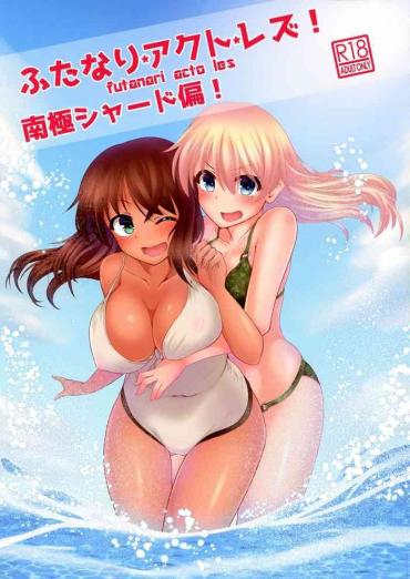 Condom Futanari Actress! Nankyoku Shard Hen! Alice Gear Aegis Ano