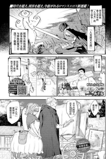 Curves Itoshi No Orc-sama Hentai