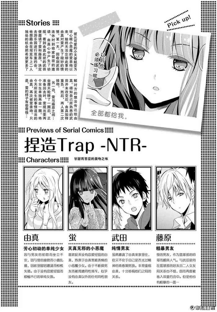 Tats 捏造trap3 With
