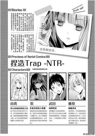 Vip-File 捏造trap3  Wet