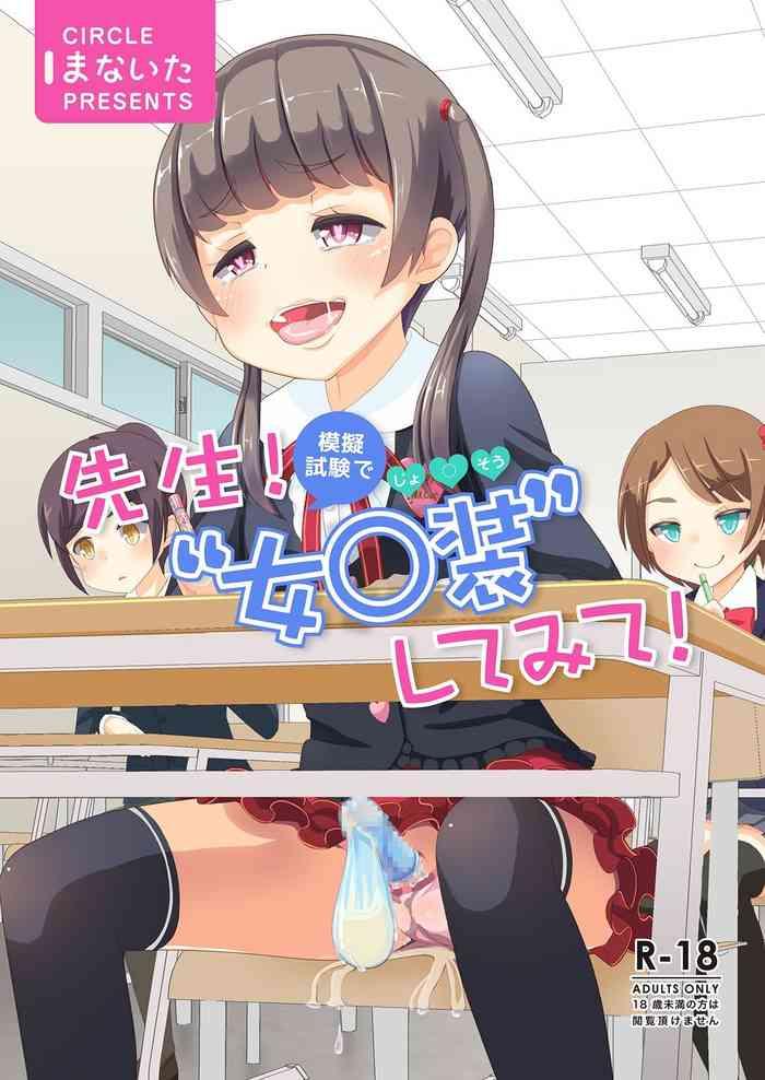 Sensei! Mogi Shiken de Jojisou Shitemite! | Sensei! Try dressing up like a little girl in a Mock Exam!