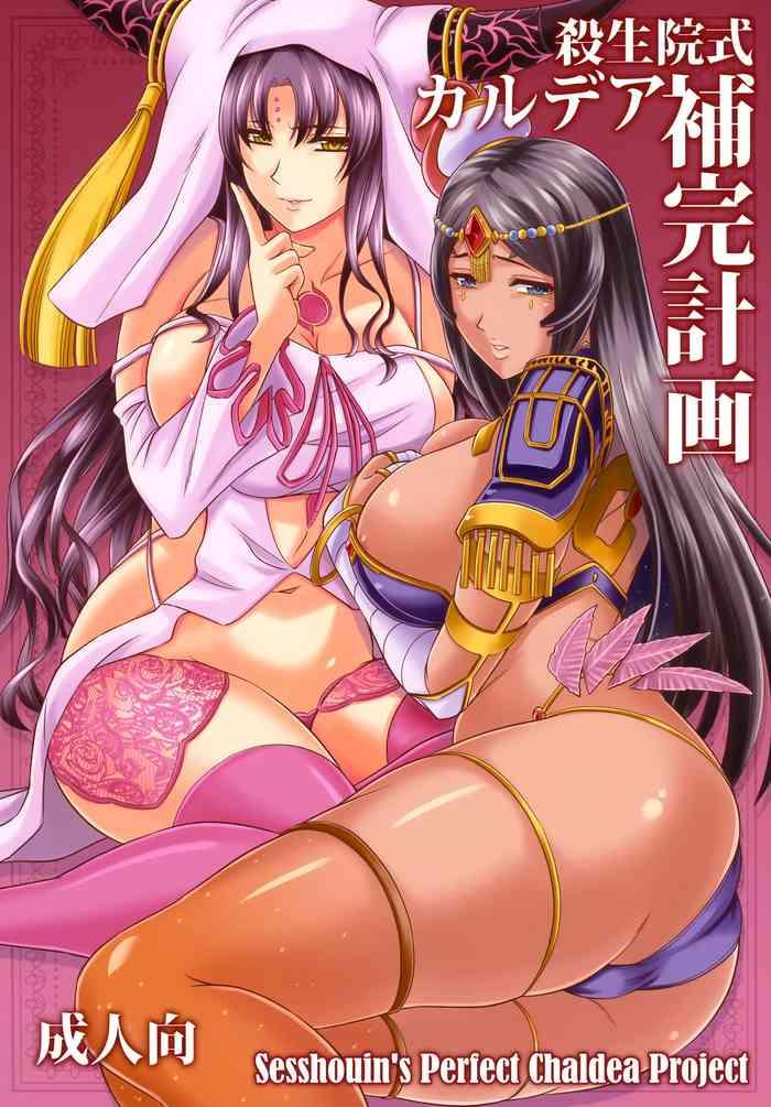 Nice Tits Sessyoinshiki Chaldea Hokan Keikaku | Sesshouin's Perfect Chaldea Project - Fate grand order Prostitute