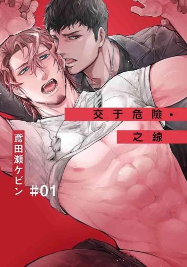 Pussy Fuck Hazard Line Fuck 01-02 Private