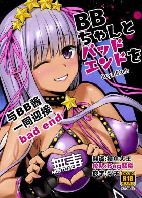 Leite BB-chan to Bad End o - Fate grand order Ladyboy