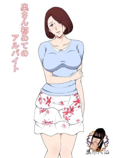 Solo Female Oku-san Hajimete No Arbeit- Original Hentai Amature