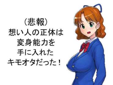 Ametuer Porn Omoibito no Shoutai wa Henshin Nouryoku o Te ni Ireta Kimoota datta!- Original hentai Exibicionismo
