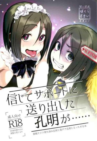 Couples Shinjite Support Ni Okuridashita Koumei Ga...... Fate Grand Order Free Oral Sex