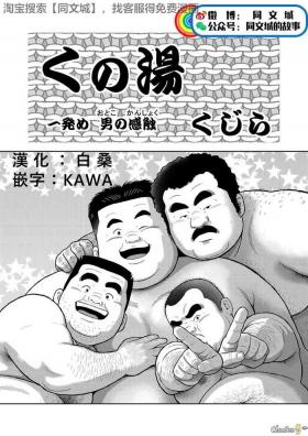 Gay Baitbus Kunoyu Ichihatsume Otoko no Kanshoku Hood