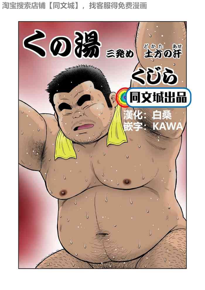 Best Blowjobs Ever Kunoyu Sanhatsume Dokata no Ase - Original Amateur Porn