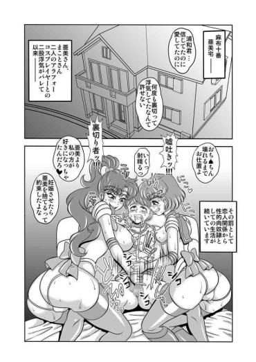 Group Netori Netorare Toshiue Cosplayer-tachi no Yuuwaku 07- Sailor moon | bishoujo senshi sailor moon hentai Cartoon