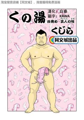 Sucking Cock Kunoyu Yonhatsume Geinin no Saga - Original Mmd