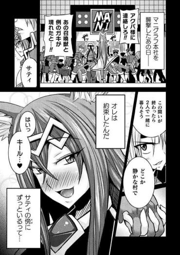 Gay Interracial [Haneinu] LOVE METER ~Netorareta Aibou~ #3 Climax