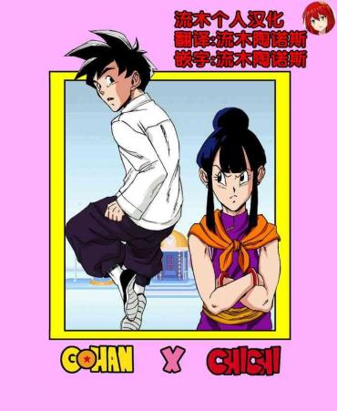 Gay Dudes GohanXChichi Dragon Ball Z Dragon Ball HotMovs