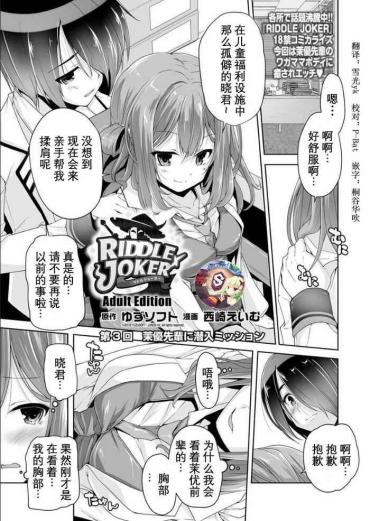 Doll Mayu senpai ni sennyu mitsushiyoso- Riddle joker hentai Amateur Asian