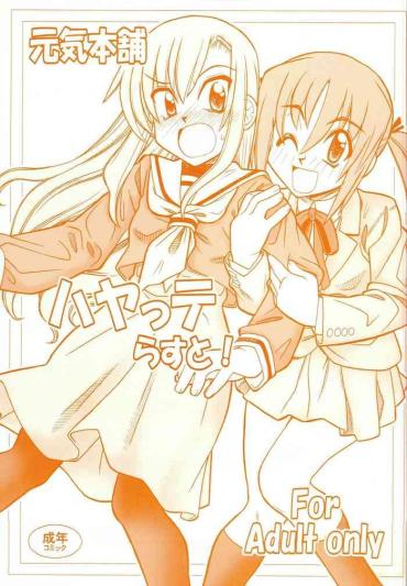 Raw Hayatte Last! Hayate No Gotoku Hogtied