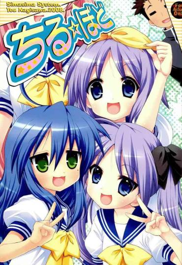 Parody Chiru Bodo- Lucky Star Hentai Amateurs Gone
