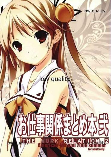 Twerking お仕事関係まとめ本 弐- Original Hentai Sister