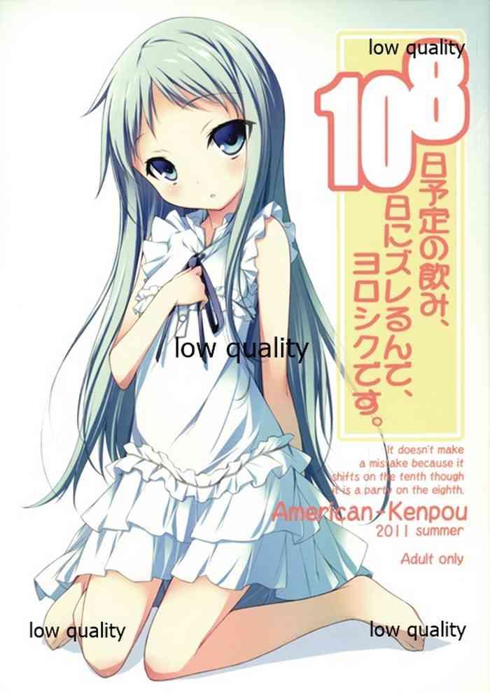 Teenies 8日予定の飲み、10日にズレるんで、ヨロシクです。 - Original Rimming