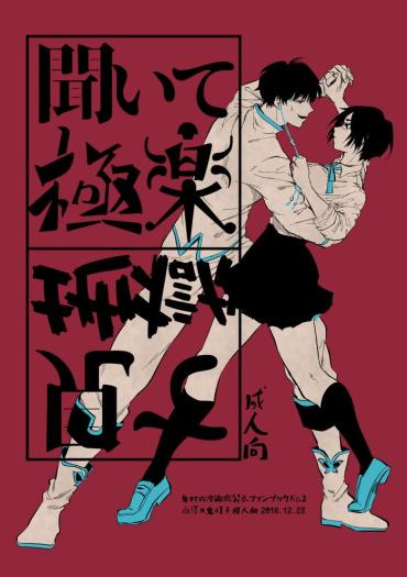 Diamond Foxxx 聞いて極楽見て地獄 Hoozuki No Reitetsu Hand Job