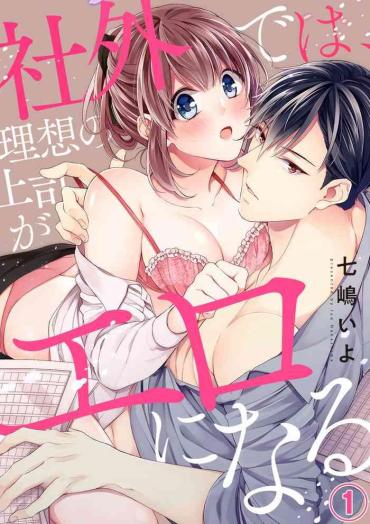 Footjob Shagai De Wa, Risou No Joushi Ga Ero Ni Naru 1 Huge Butt