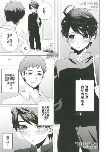 JiggleGifs Gaman Dekinai. | 无法再忍耐。 Original Husband