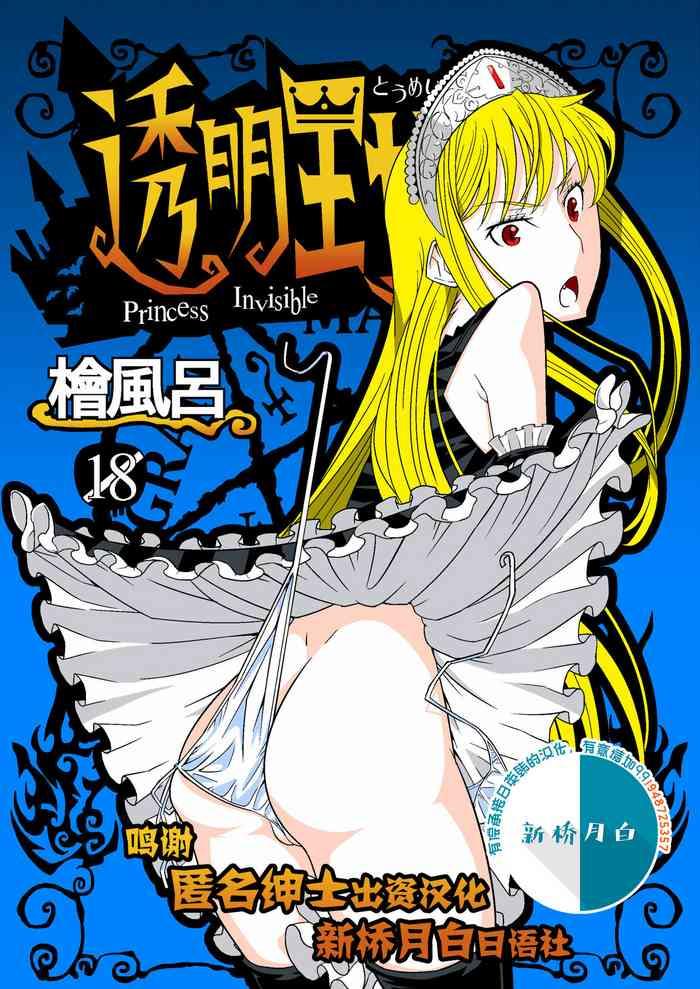 Cogida Toumei Oujo Princess Resurrection | Kaibutsu Oujo Gemidos