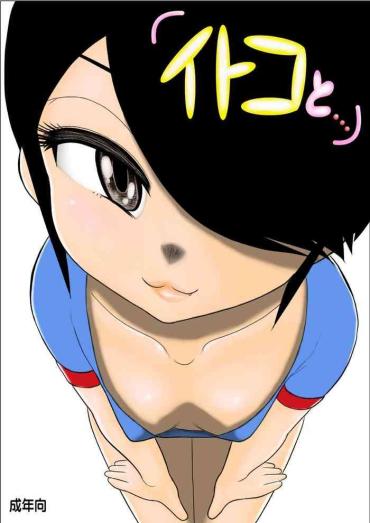 Wrestling Itoko To...- Original Hentai Boy Girl