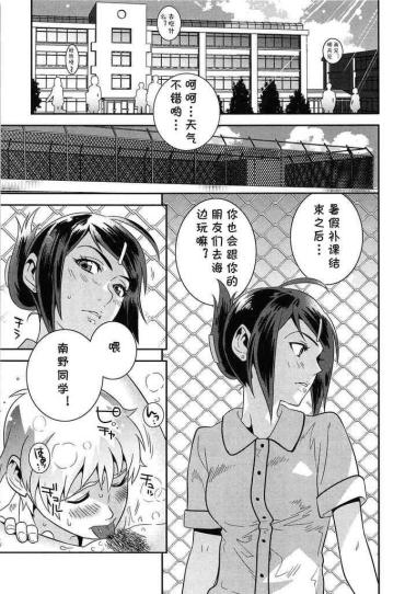 Newbie Sensei Bitch!  Girl Girl