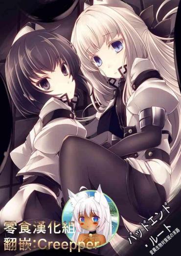 Public Fuck Bad End Route- Original Hentai Teamskeet