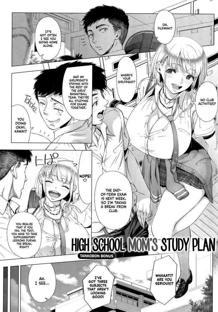 Fellatio JK Mama no Shiken Taisaku | High School Mom's Study Plan Skirt