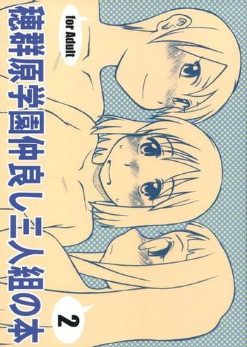 Stepsis Homurabara Gakuen Nakayoshi Sannin Kumi no Hon 2 - Fate stay night Anime