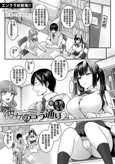 Dyke Kanojo No Iutoori Cruising
