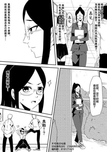 Gay Rimming Mesuhaha Ryoujoku Cogiendo