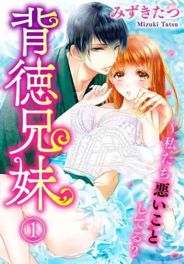 Orgia Haitoku Kyoudai ~ Watashitachi Warui Koto Shiteru? Ch. 1-3 Dicks