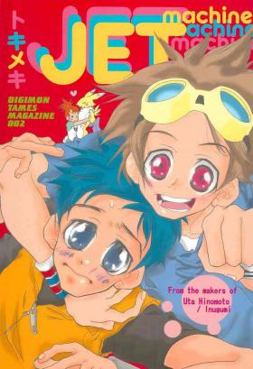 Girl Girl Tokimeki JET machine - Digimon tamers Gay Physicalexamination