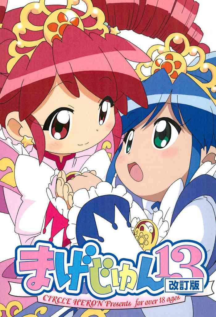 Bbc Magejun 13 Kaiteiban - Fushigiboshi no futagohime | twin princesses of the wonder planet Asshole