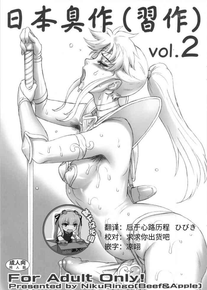 Nude Nippon Shuusaku Vol.2 Cdzinha