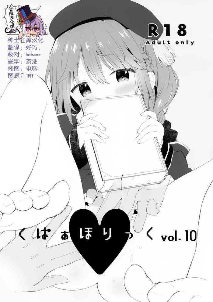 Lolicon Kupaa Holic vol.10- Princess connect hentai Persona 5 hentai For Women