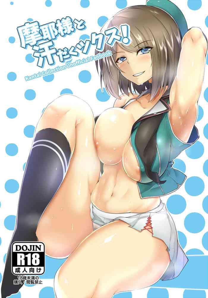Naked Women Fucking Maya-sama To Asedakux! Kantai Collection Whipping