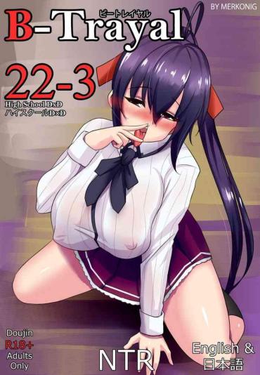Panty B-trayal 22-3 Akeno (Censored) JP- Highschool Dxd Hentai Bukkake Boys