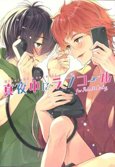 Uncensored Full Color Mayonaka Ni Lovecall - Midnight Lovecall- Pretty Rhythm Hentai Married Woman