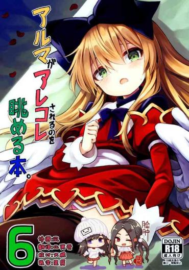 AnySex Alma Ga Arekore Sareru No O Nagameru Hon. 6 Shinrabansho KindGirls