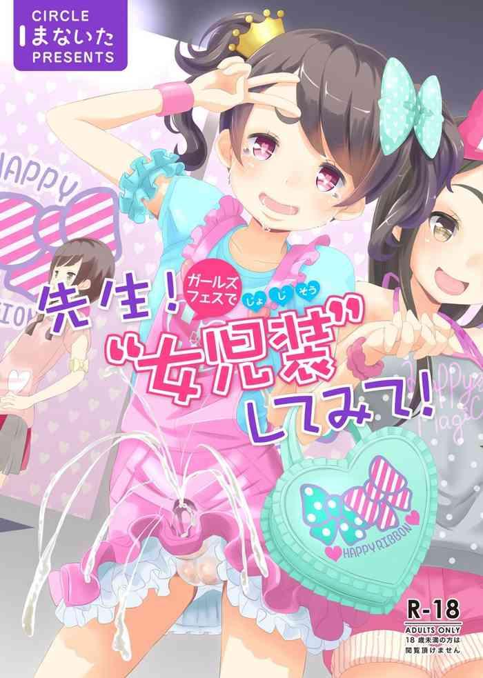 Ball Busting Sensei! Girls Fes de Jojisou Shitemite! | Sensei! Try dressing up like a little girl in a Girls' Festival! - Original First