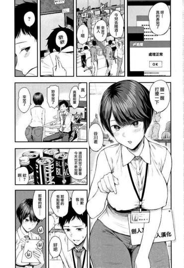 Hot Kanojo To Boku No Kouhai No Hanashi. Ch.1-2 Transsexual