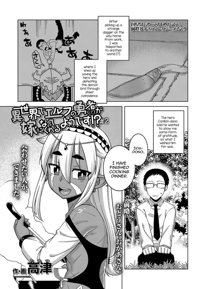 Highschool [Takatsu] Isekai de Elf no Yuusha (♂) ga Yome ni natte kureru you desu!? #2 (Koushoku Shounen Vol. 14) [English] [mysterymeat3] [Digital] Masturbation