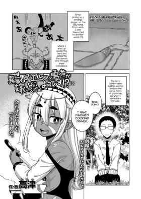 She [Takatsu] Isekai de Elf no Yuusha (♂) ga Yome ni natte kureru you desu!? #2 (Koushoku Shounen Vol. 14) [English] [mysterymeat3] [Digital] Free Blow Job