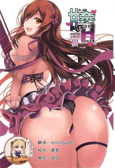 Gros Seins Osaki Amana Ni Semerare H Sareru Hon. The Idolmaster ILikeTubes