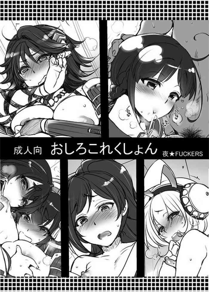 Ass Licking Oshiro Collection - Oshiro project Bondagesex