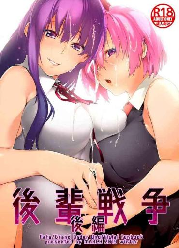 Nina Elle Kouhai Sensou Kouhen Fate Grand Order Free Amature